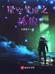 星空梦境app封面
