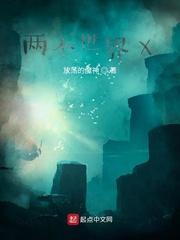 两个世界像隔着一道墙是什么歌封面