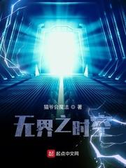 无界时空链数字科技有限公司封面