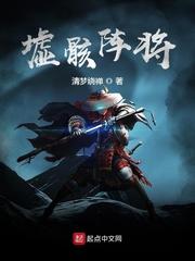 墟骸落烬剧本结局封面