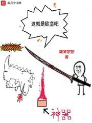 这就是欧皇吧什么意思封面