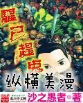 驱鬼封面
