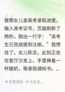 月嫂偷懒套路封面