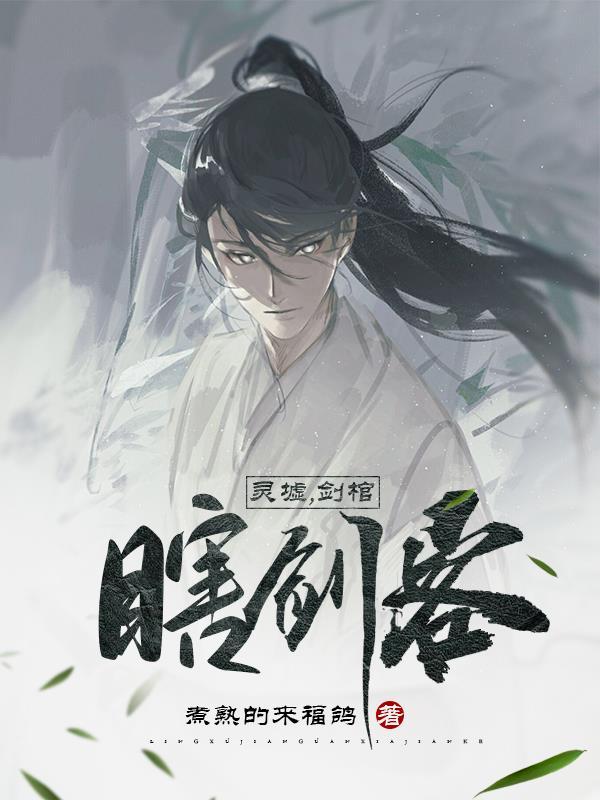 赵庆李观棋全文封面