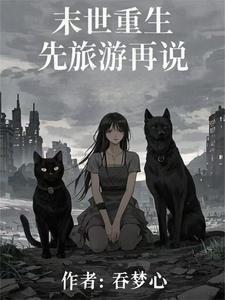 我出马看事那些年百度封面