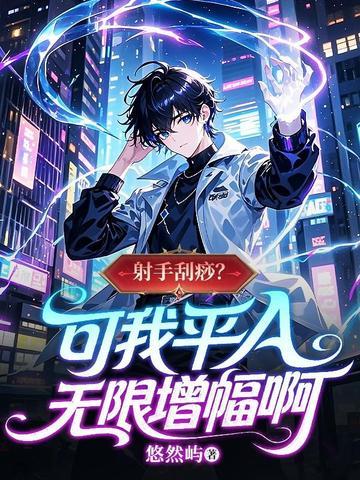 射手出装教学封面