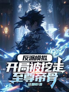 诸天万界：我有个聊天群封面