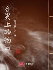舌尖上的逻辑封面