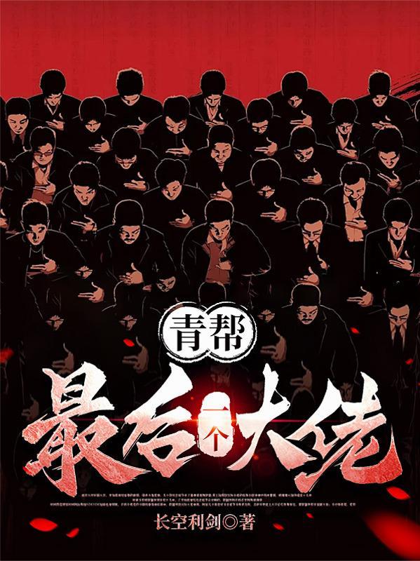 快穿:救赎阴鸷大佬反被娇养了封面