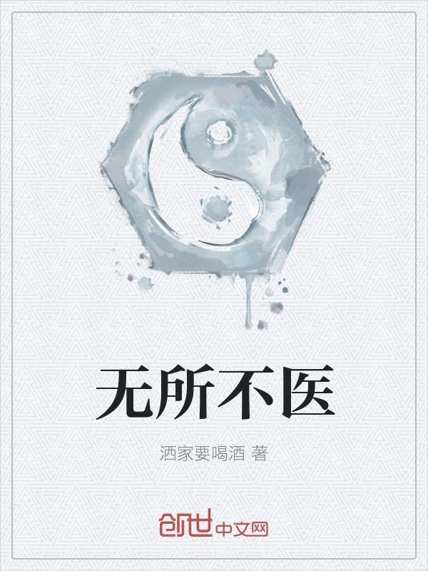 无所不有封面