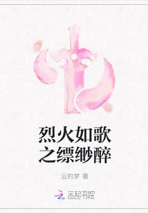 烈火如歌ⅱ封面