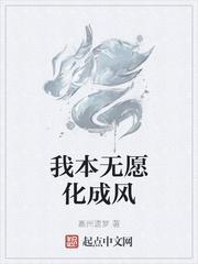 我本无情愿做浮萍什么意思封面