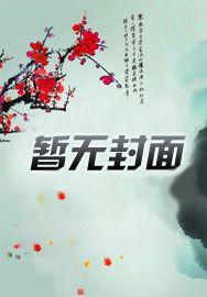 九劫剑前身封面