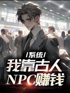 玄幻开局就甩了女帝 徐小逗封面