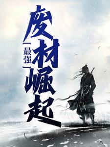 青云大帝封面