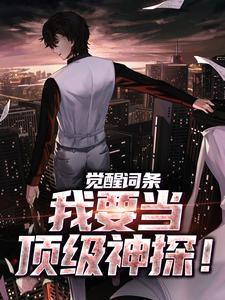 瞳梦：封面