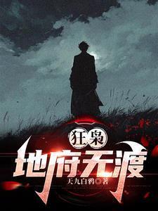 官场从秘书开始封面