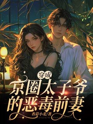 我的长生天我的厚土地简谱封面