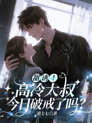魔帝重生封面