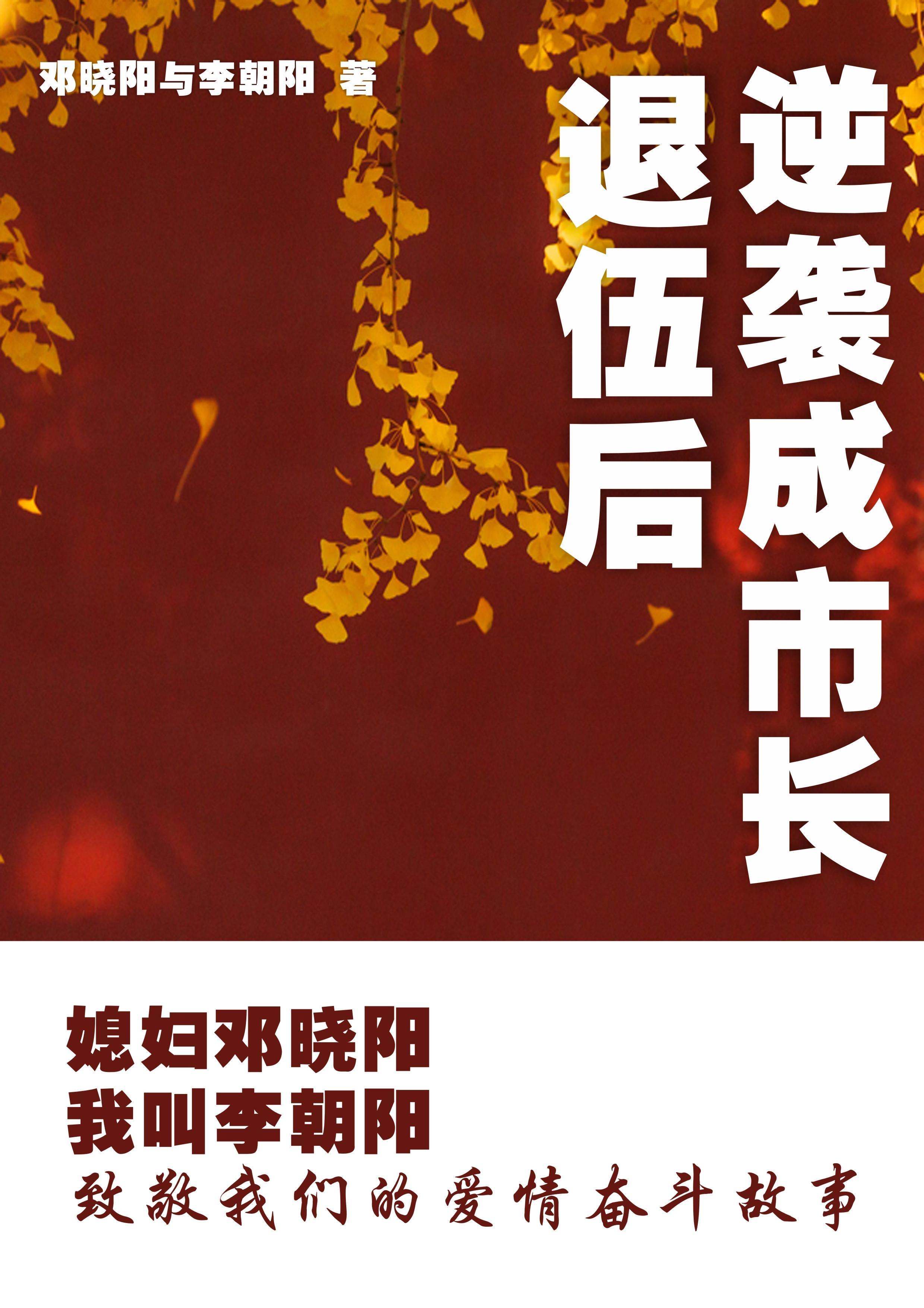 凡女仙葫男主封面
