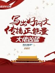 大佬很凶残封面