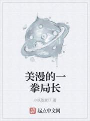 一拳漫威封面