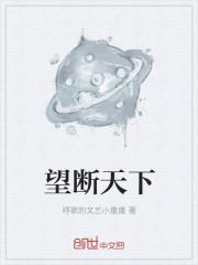望断天涯的唯美图片封面