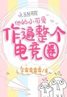 顶流哥哥黏上我了封面