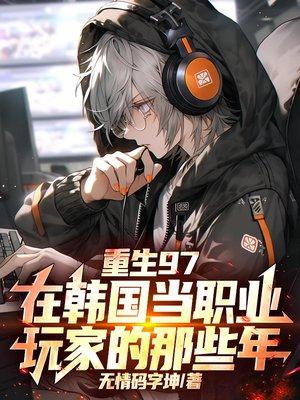 名义，汉东刘长生，谁与争锋！封面