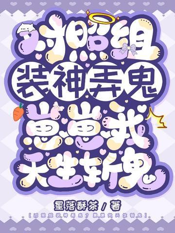 崽崽 百度百科封面