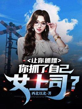 抓到你嫖娼表情包封面
