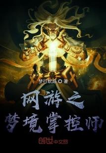 网游之神级任务封面