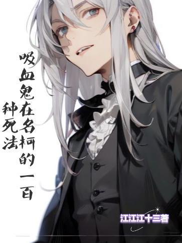 宰相家的小公子封面