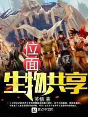 至高位面有哪些生物?封面