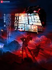 明日方舟之重返罗德岛 午后淡茶封面
