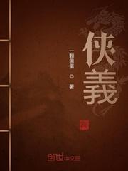 侠义ol官网流金网封面