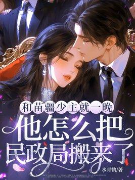 苗疆和苗族封面