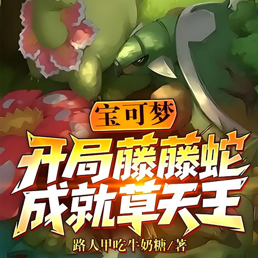 草系pm封面