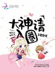 王者 大神玩家封面
