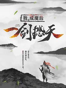 王腾莫湘全文无弹窗免费阅读封面