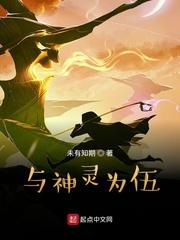 与神灵结缘封面