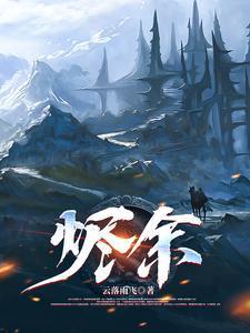 烬余封面