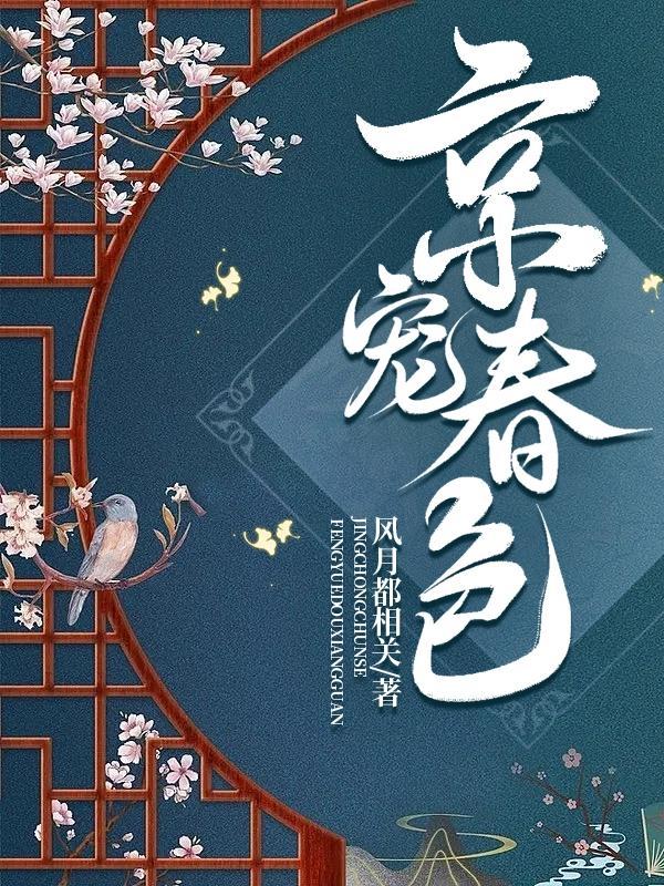 替身？滚远点封面