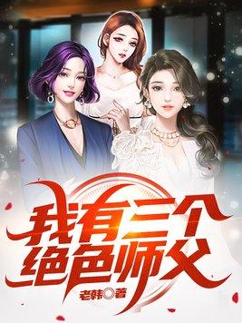 兽世种田：假千金她靠兽医逆袭了封面