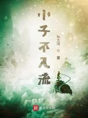 我在异界捡垃圾吃的那些年封面