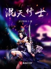 无双纨绔，从纯狱系娘子开始！封面