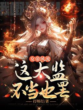 重生以后，我成了神雕侠杨过封面