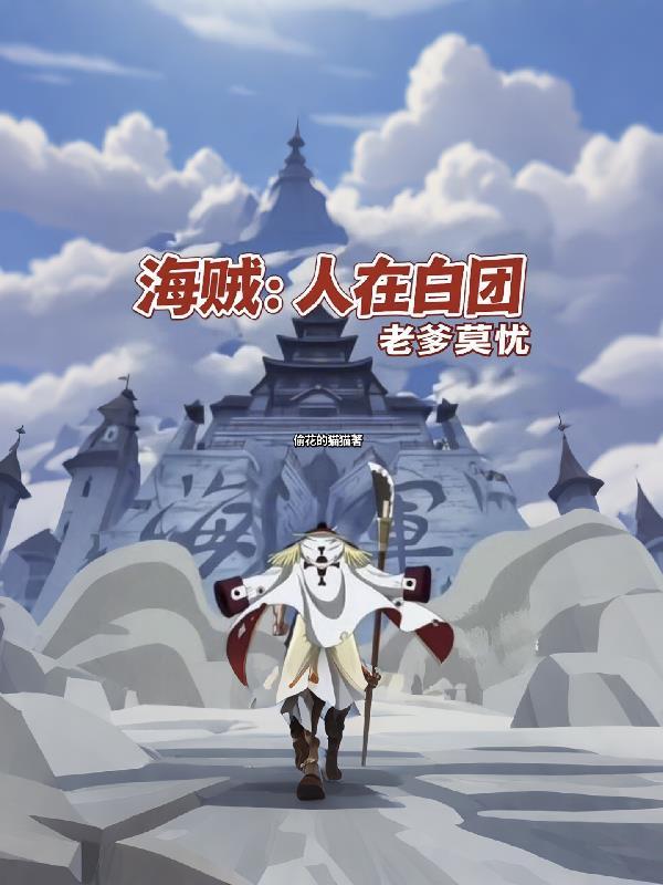 白昼之时是什么意思封面