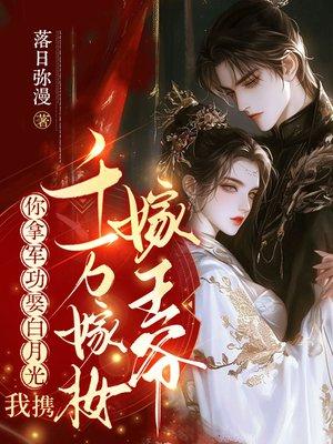 偷出一片天封面
