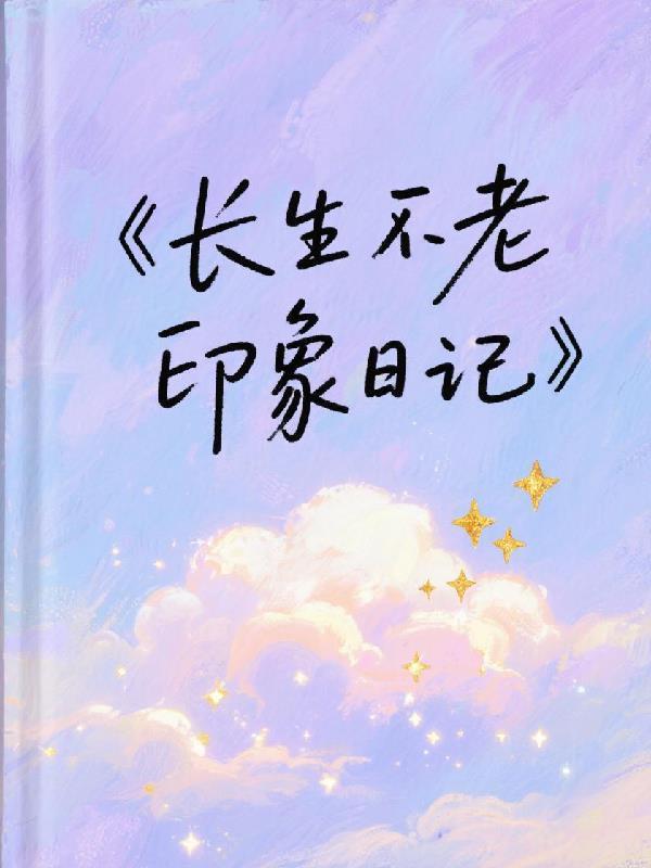 开维修店咋来的都是校花机甲师阅读免费封面